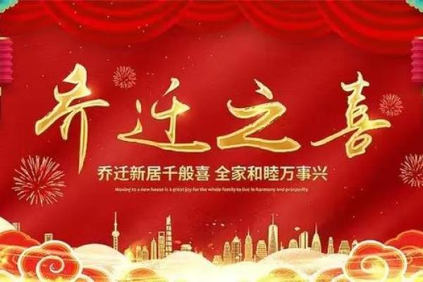 9月乔迁的好日子(9月乔迁吉日)