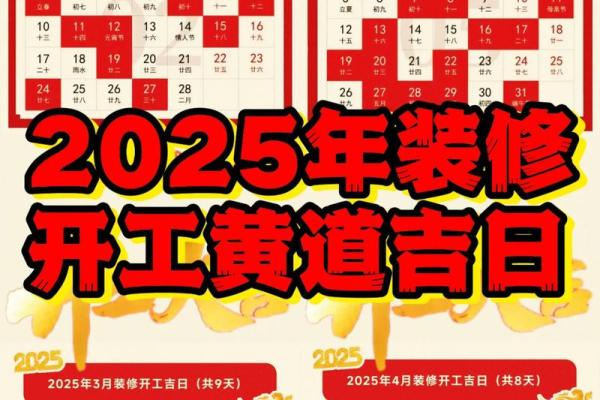 2025年l月搬家吉日(2025年月搬家入宅黄道吉日)