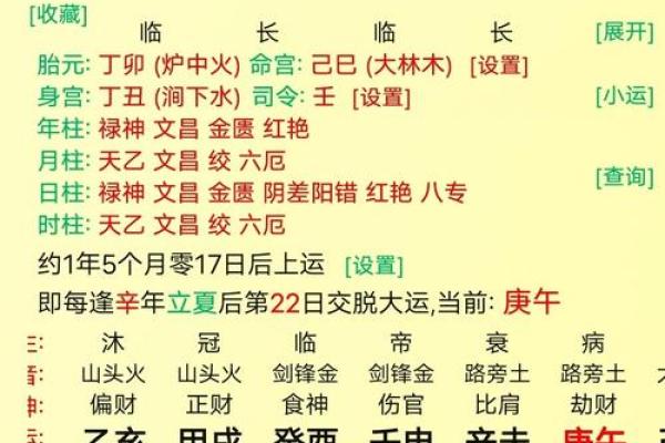 19871016农历 19871016农历今年命运