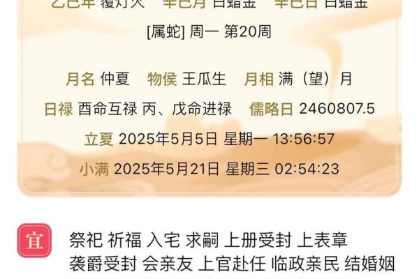 2025年12月订婚黄道吉日(2025年12月订婚黄道吉日专用日历)