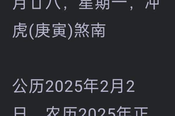 2025年什么日子适合开业(2025年哪一天过年)