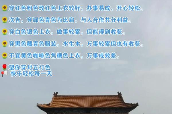 2025年9月23日五行穿衣一篇就够