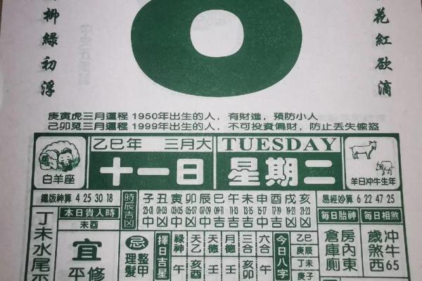 2025年8月份黄道吉日一览表(2025年八月份黄道吉日)