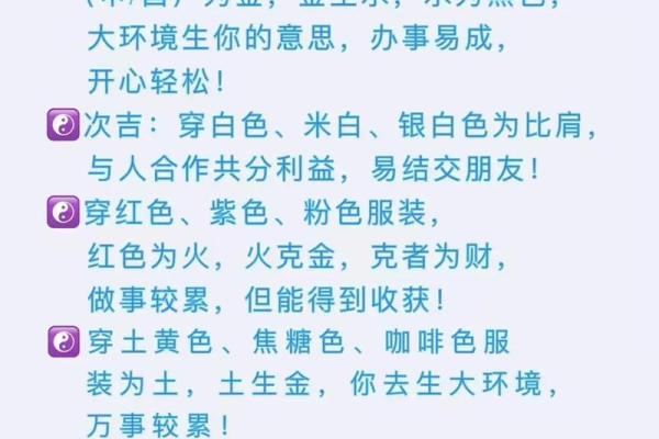 5月五行穿衣旺运颜色指南及搭配技巧，详细教程