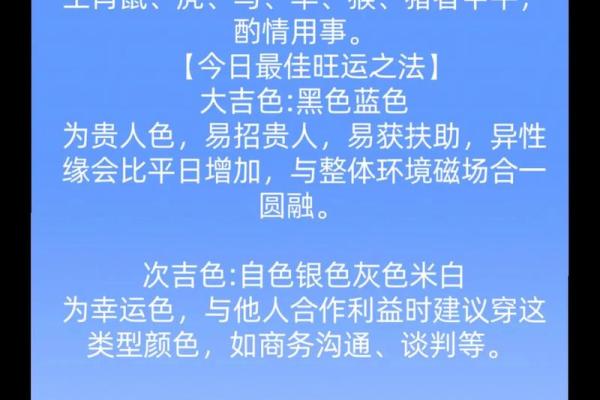 2025年9月7日五行穿衣每日分享详细教程来了