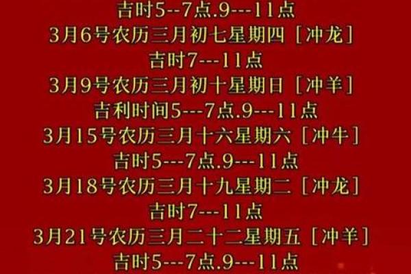 2025年乔迁新居的黄道吉日(2025年乔迁新居的黄道吉日有哪几天)