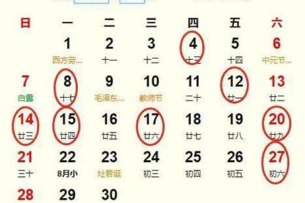 2025年乔迁新居日子(2050年搬家吉日)