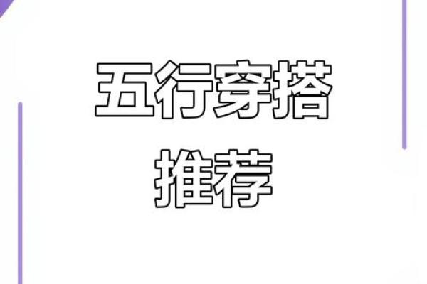 2023年8月1日五行属什么穿衣颜色旺财运，最新方法分享
