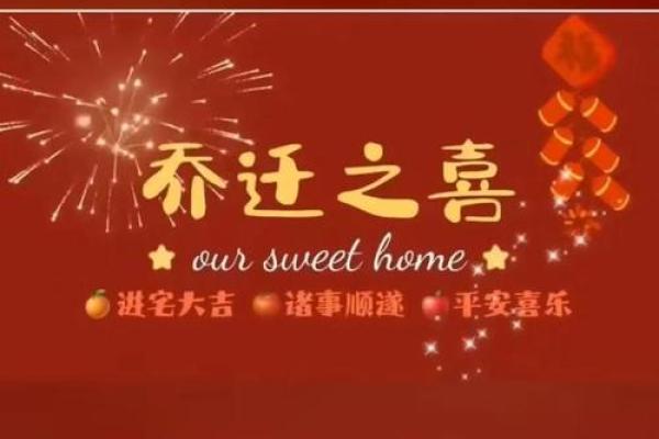 2025年日历乔迁吉日(2050年乔迁黄道吉日)