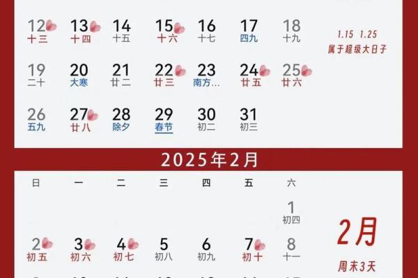 25年适合结婚的日子(25年适合结婚的日子办酒)