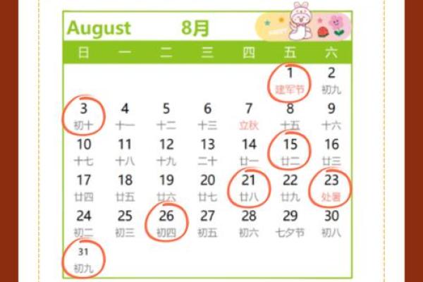 3月份乔迁新居吉日查询(3月份乔迁新居吉日查询表) 3月份乔迁新居吉日查询(3月份乔迁新居吉日查询表)