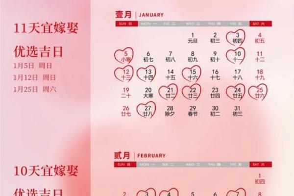 2025年9月20号结婚黄道吉日(2025年9月20日结婚吉日)