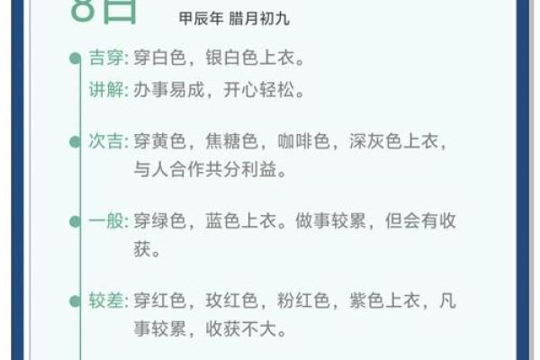 2025年11月7日五行穿衣每日指南一篇攻略就够了