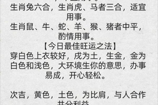 2025年9月29日五行穿衣每日指南看完之后你也会了