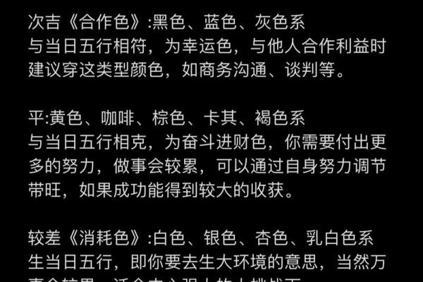 今日五行穿衣颜色大吉2025年11月21日每个人都应该看一看