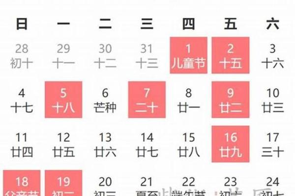 2025年6月份搬家入宅黄道吉日(2025年6月份搬家入宅黄道吉日2025年6月1日适合搬家吗)