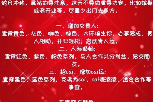 2021年8月14日五行属什么穿衣旺运，新手必学