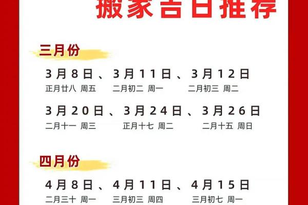 9月份什么日子适合搬家(请问九月份哪天适合搬家)