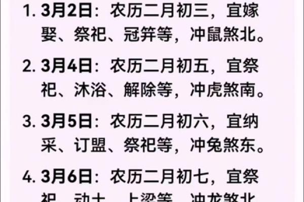 2025年订婚黄道吉日查询(2025年订婚黄道吉日查询表)