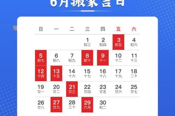 26号适合搬家吗搬家的日子(26号宜搬家吗)
