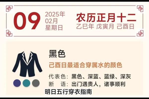 2025年12月22日穿衣颜色五行搭配生活必备教你几招