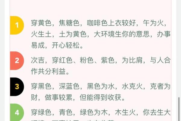 今天五行穿什么颜色衣服2025年12月13日看完篇就够了