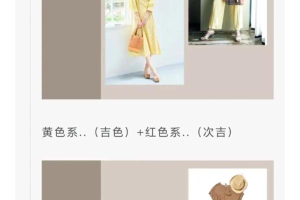网易五行穿衣每日吉色查询2023年4月25日职场适用，全解析