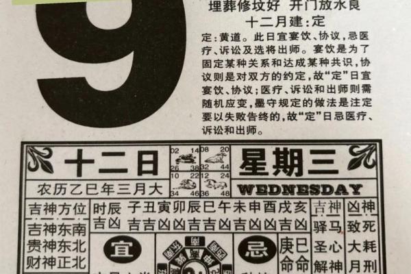 3月9号搬家黄道吉日(3月9号是黄道吉日吗)