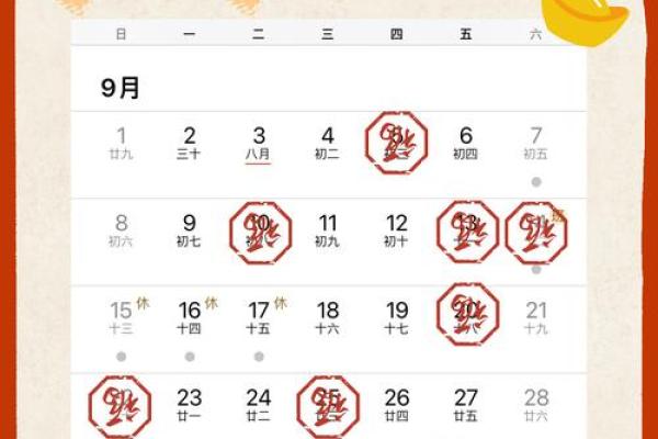 3月9号搬家黄道吉日(3月9号是黄道吉日吗)