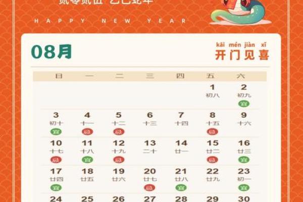 2025年农历八月乔迁吉日(2025年农历八月乔迁吉日有哪些呢)