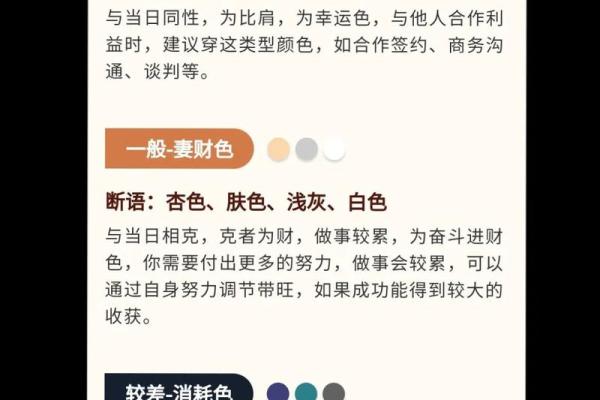2023年2月9日五行穿衣颜色搭配吉时宜忌查询，不看后悔