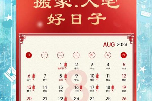 2025年腊月搬家入宅黄道吉日一览表(2025年腊月二十三搬家好吗)