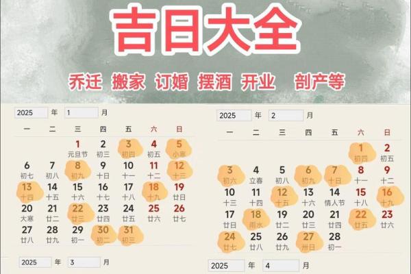 2025年订婚吉日一览表查询(2025年订婚吉日一览表查询)