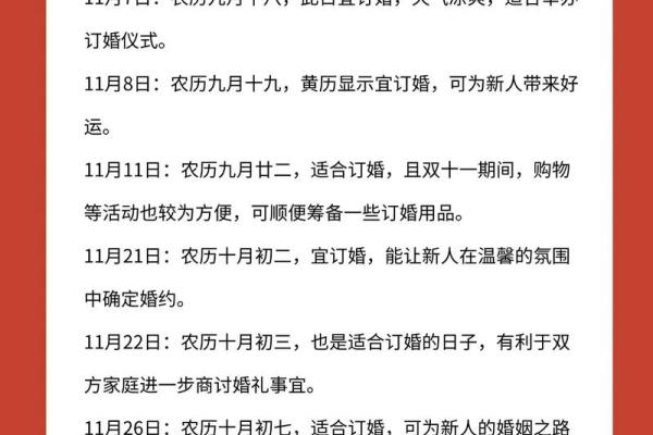 2025年订婚吉日一览表查询(2025年订婚吉日一览表查询)