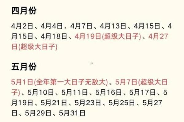 2025年黄历适合结婚的日期(2025年结婚吉日)