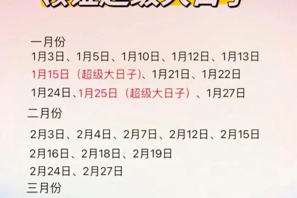 2025年黄历适合结婚的日期(2025年结婚吉日)