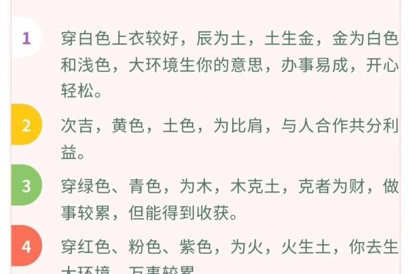 3月5日五行属什么穿衣颜色最旺财运，最新方法分享