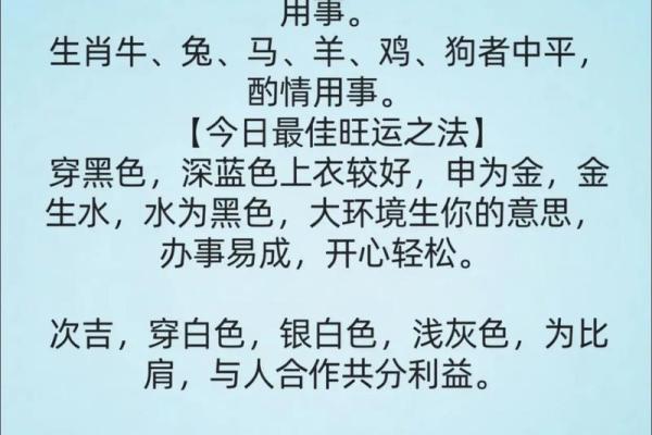 2025年12月4日五行穿衣指南有哪些妙招？