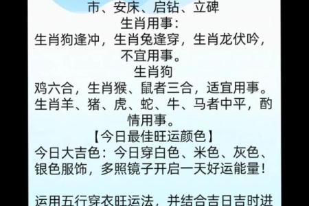 2023年7月12日五行穿衣旺运颜色搭配指南，实战技巧
