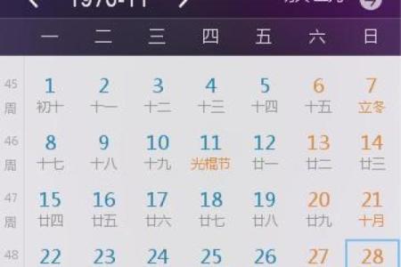 1965年11月30日农历是多少 1965年农历十一月三十是公历几号