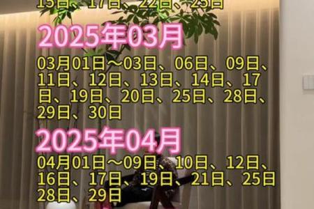 3月份黄道吉日2025年乔迁好吗(3月份黄道吉日2025年乔迁好吗视频)
