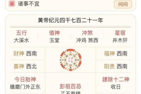 五行穿衣2021年12月29日财运事业提升穿搭建议，必看攻略