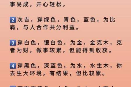 10月29日五行属什么穿衣最旺运势，必看攻略
