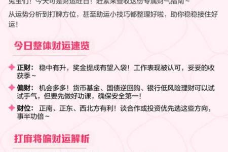 属兔人今日五行穿衣指南：旺运颜色搭配与禁忌，独家秘籍
