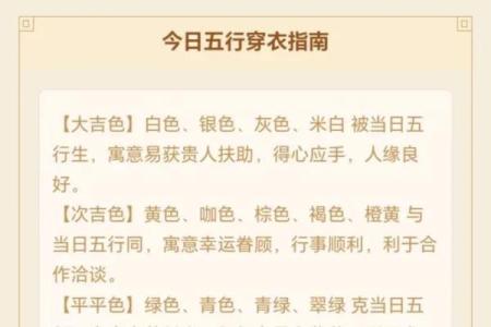 2025年10月17日五行穿衣些方法看过来