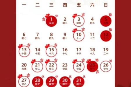 2025年2月份结婚黄道吉日一览表(2025年结婚好不好)