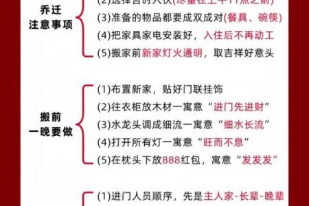 2025年冬月搬家黄道吉日(2025年冬月搬家黄道吉日是哪几天)