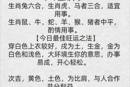 2025年9月29日五行穿衣每日指南看完之后你也会了