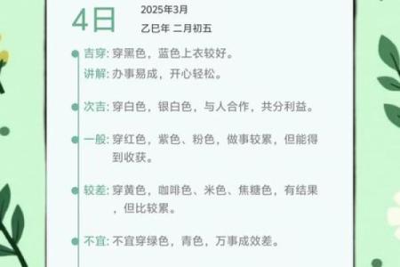 2023年7月10日五行穿衣颜色搭配吉时查询，新手必学
