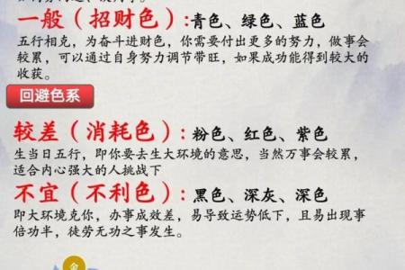 2021年11月1日五行穿衣旺运颜色推荐，不看后悔